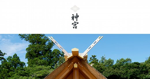 参拝の作法とマナー｜ご参拝・ご祈祷｜伊勢神宮