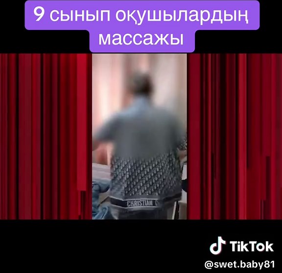 Қыздарымызға не болып жатыр? Массаж жайлы кеңестер