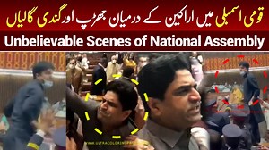 453K views · 6.3K reactions | Live from Pakistan’s Parliament House | Murtaza Ali Shah | Facebook