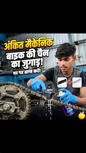 Ankit Mechanic: Bike Chain Cleaning & Maintenance at Home | Step-by-Step 🛠️