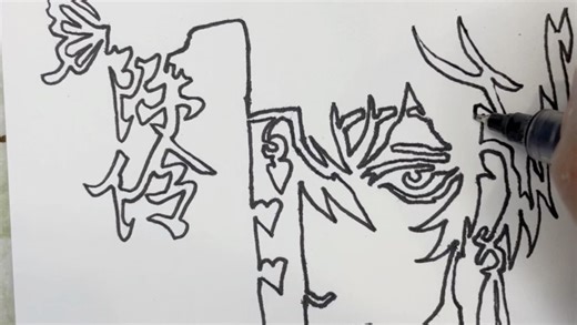 一笔线条不相交画法我不是戏神“陈伶”