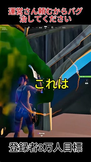 フォートナイトのバグでブチギレるこうき #フォートナイト #fortnite #shorts
