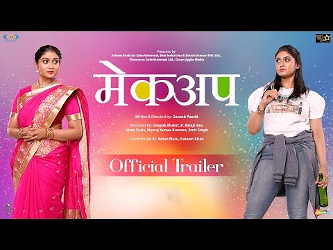 Makeup | Marathi Movie | Official Trailer | Rinku Rajguru | Chinmay Udgirkar