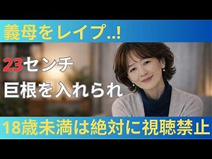 【シニア恋愛】ひとりで悲しんでいる婿を“代わりに”慰めた義母…！ 黄昏恋愛 老後の知恵