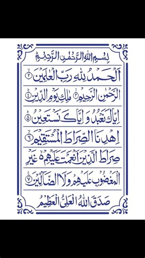 EL-FATIHA❤️( الفاتحہ) #quranrecitation #shorts #ytshorts ##shortsfeed #egzonibrahimi