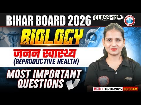 Bihar Board Class 12 Biology Chapter 4 Reproductive Health | जनन स्वास्थ्य Class 12 MCQs