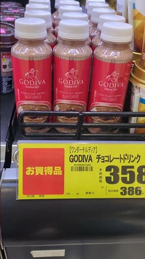 GODIVA　チョコレートドリンク
