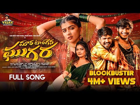 Mara Tangena GHUGARA||Full Song||Vijay Kumar Singer|Swapnali|MadeenSk|Ramu Rathod|Nilima|Pooja|Dilip