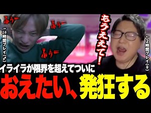 イライラ発狂おえたい名場面【利用規約に同意したい】