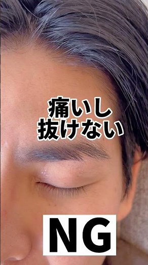 【失敗しない】一発脱毛！シートワックスのコツを押さえてスッキリ眉毛に#shorts #眉毛 #美眉 #美肌