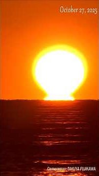 本日の日の出（2025/10/27）津御殿場海岸 #日の出 #sunrise #shorts