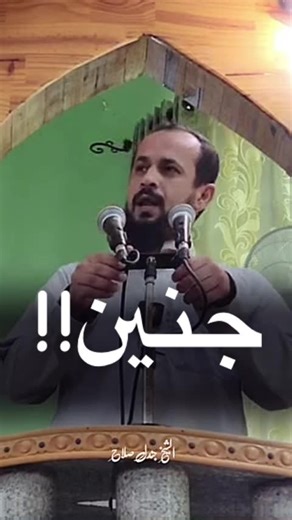 Exploring the Beauty of Jenin through Sheikh Jandal Salah