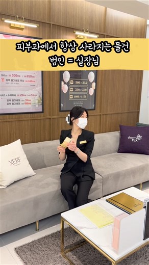 소소하고 꾸준한 피부과 실장님의 도벽증상#피부과 #피부과릴스 #피부관리 #시술추천 #재밌는영상 #강남피부과 ##캡틴스킨 #실장님 #피부과실장