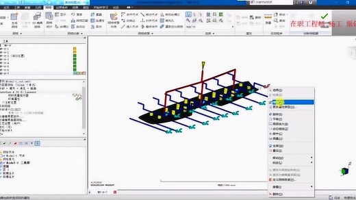 moldflow模流分析视频教程之运水创建方法，模流分析学习