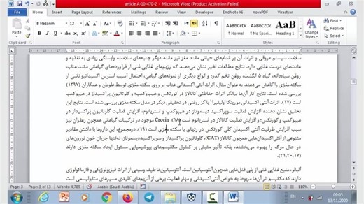 آموزش نصب و کار با اندنوت - بخش اول