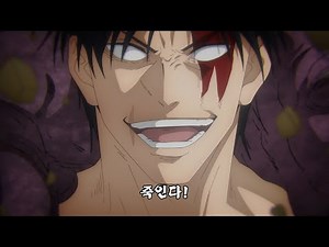 승부는 지금부터잖냐 【주술회전 2기】 4화 고죠 부활 & 토우지 사망 더빙
