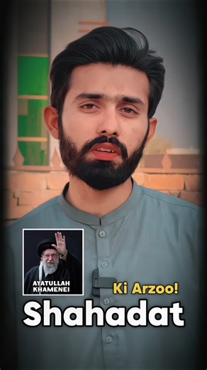 Shahadat Ki Arzo-Syed Ali Khamenei🙏 #iran #syedalikhamenei