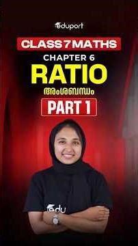 Class 7 Maths Chapter 6 Ratio | അംശബന്ധം | Part 1 | Eduport