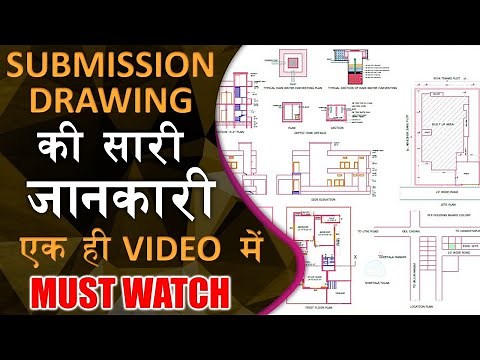 What is Submission Drawing || How to Prepare Submission Drawing For Building Construction