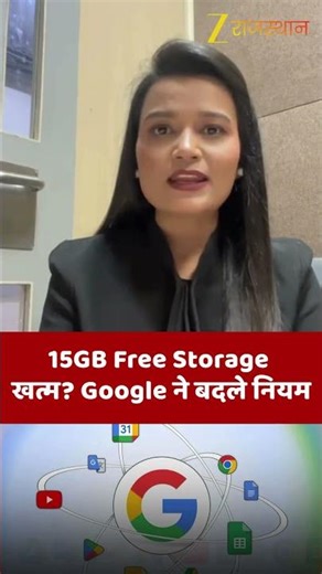 Big Update : 15GB Free Storage खत्म? Google ने बदल दिए नियम | Google Changes Rules #shorts