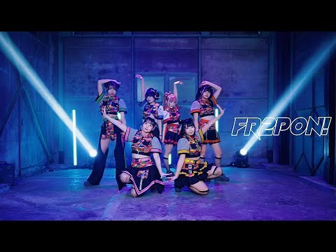 ずっと一緒にいるんだぜ / FR2PON!【MV】