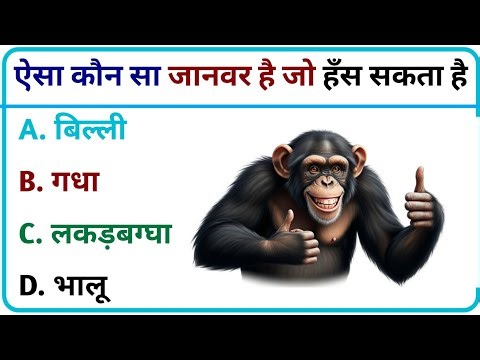 GK, IPS mindset questions, and GK Pepper-style spicy General Knowledge#gkquiz