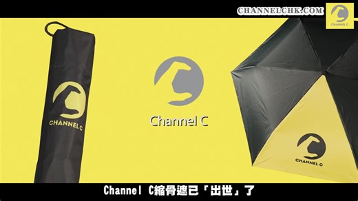 感謝觀眾CLS🥰Channel C網站 社交平台獲傳媒轉型3獎！回顧2023里程碑 邊樣你最深刻？請訂閱IG後備帳號🙏主帳屢被指違社群規 仍未解封 網站睇片：https://channelchk.com/a/15901 2023年，Channel C繼續為民請命、抱打不平！我們的報道除了成為香港YouTube年度最熱門影片，及令本台成為香港第二熱門的YouTube創作者，亦都令我們的社交平台及網站獲得3個獎。 #傳媒轉型大獎 #香港互動市務商會 #網媒 #社交媒體 #媒體網站 #YouTube #記者 #剪片 #採訪 #編輯 #美術 #攝影 #時事 #專題 #突發 #讀者 #會員 #熱門 #花墟惡霸花店 #Live #天氣師 #江湖速報 #IG #封鎖 #違反社群守則 #channelchk ＝＝＝＝＝＝＝＝＝＝＝＝＝＝ 新聞有價 記者有格 $128成長計劃 立即訂閱：https://channelchk.com/plan 撐Channel C請記者 一齊為民請命 抱打不平 ＝＝＝＝＝＝＝＝＝＝＝＝＝＝ 😎Channel C 廣告推廣和媒體合作！🤝 誠邀各商戶傾談廣告宣傳和合作