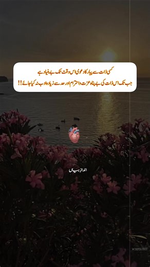 انسان کی عاجزی اور اس کی اہمیت