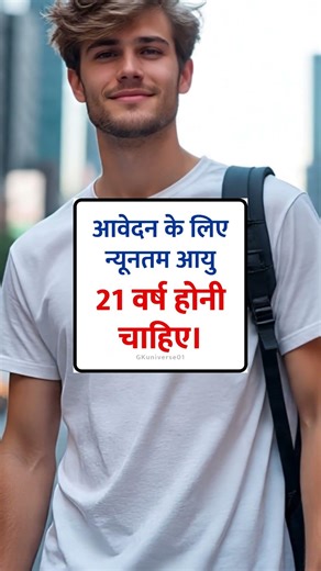 General Knowledge 2026: Complete process to become DSP, eligibility and salary | State PCS & UPSC...