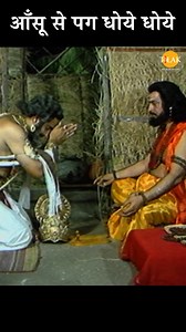 1.1M views · 10K reactions | आँसू से पग धोये धोये | Ramayan | Ramayan | Facebook