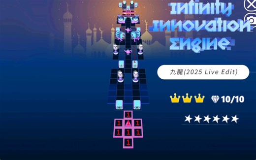 [Infinity innovation Engine 2.0] 九龍（2025 Live Edit）