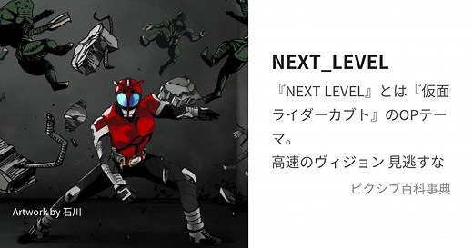 NEXT_LEVEL