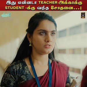 128K views · 4.5K reactions | இது என்னடா TEACHER அக்காக்கு STUDENT -க்கு வந்த சோதனை...!‍♂️臘‍♀️ #professor #teacher #collegelife #girls #student #trending #boys #funny #college #love #romance #90s #2k #friends #andhrapradesh #tamil | Laughing Soda | Facebook