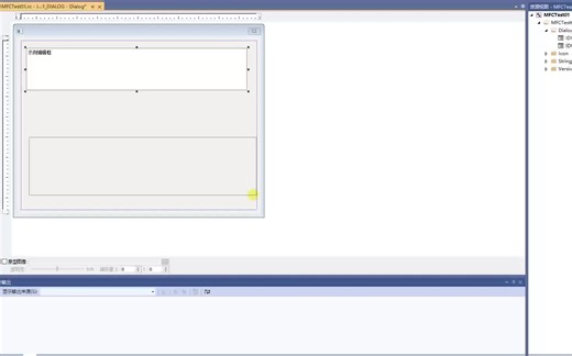 最简单的MFC入门课程