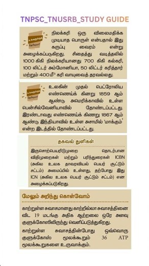 பொதுத்தமிழ் வினா விடை 2026 Pothu Tamil TNPSC Questions and Answers GK