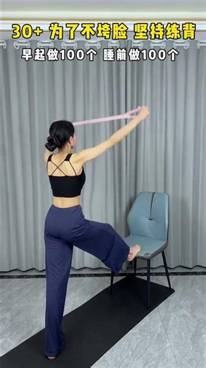 Say Goodbye to a Sagging Back - The Secret to Strong Spine