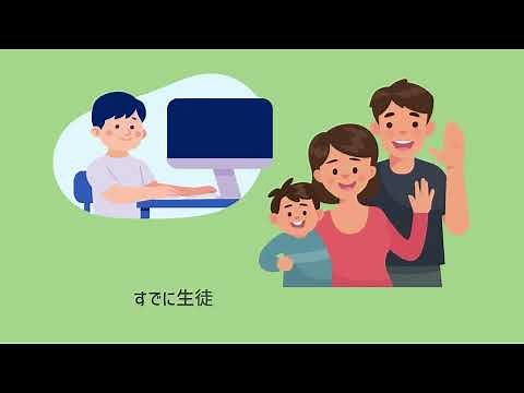 【ECCジュニア】オンライン教室 ～ご紹介編～