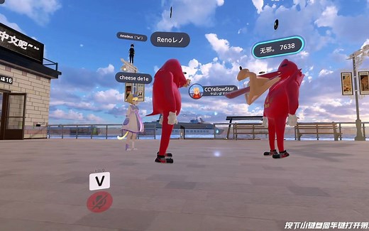 vrchat中国职业选手斗法现场