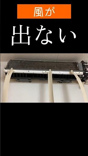 [SOS] I completely disassembled and cleaned an air conditioner that wasn't blowing any air. #AirC...