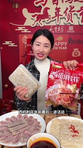 Last Hurrah: Xifu Elbow Flowers' New Year Bloom Spectacle