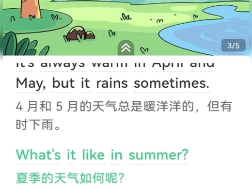 新概念1 第51课跟读朗读