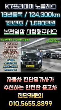 [Jindan Car] K7 Premier 2.5 Gasoline Noblesse available for purchase at a cost-effective price wi...