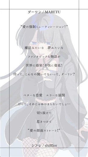 アカペラで歌ってみた【ダーリン／MARETU様】