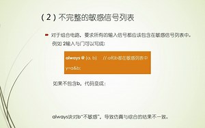 电工电子实验二（试点班）：组合逻辑电路设计实验(HDL)