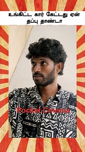 221K views · 5.9K reactions | that one car friend be like  #reel #reels #comedy #coneice #entertainment | Cone ice | Facebook