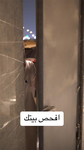 أهمية فحص المنزل قبل الشراء لتفادي الخسائر