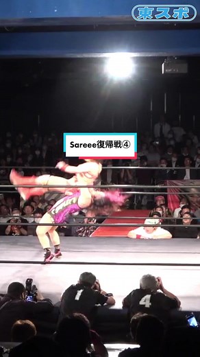 【Sareee-ISM 】2023年5月16日 #SareeeISM #Sareee ×#橋本千紘 #復帰戦 #WWE #SARRAY #女子プロレス #prowrestling #オブライト #ジャーマンスープレックス #パワーボム