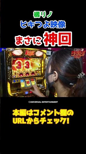 【思わずニッコリ】凱旋で上乗せ連発！さらに神熱もキター！【ワンパン第1回】 #Shorts