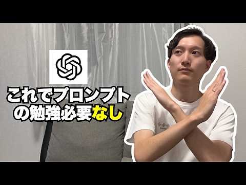 If you use OpenAI's features, you don't need to study ChatGPT's prompts!