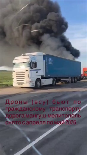 1/ Ukraine's ongoing drone campaign against Russian logistics has led Russian-appointed governor Vladimir Saldo to ban civilian traffic on the R-280 highway. However, as a major Russian Telegram channel points out, this makes Ukraine's job much easier. ⬇️